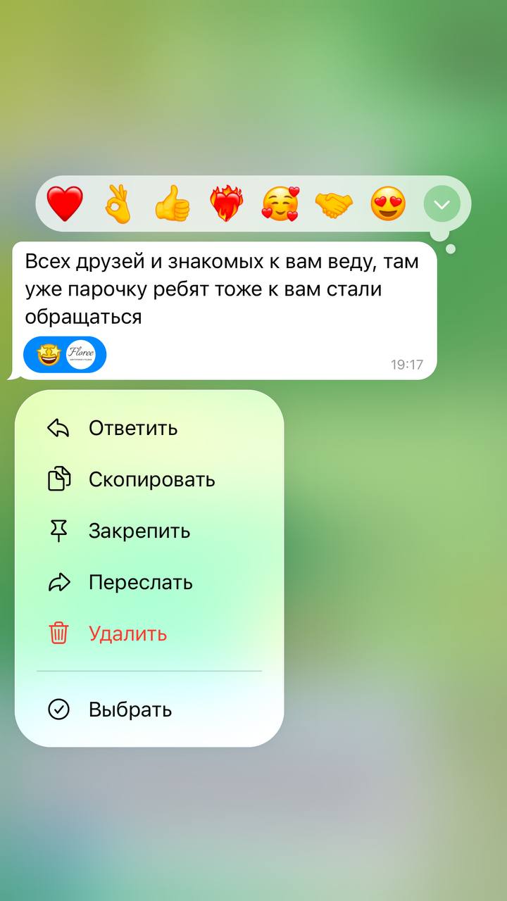 Отзыв клиента Floree 10