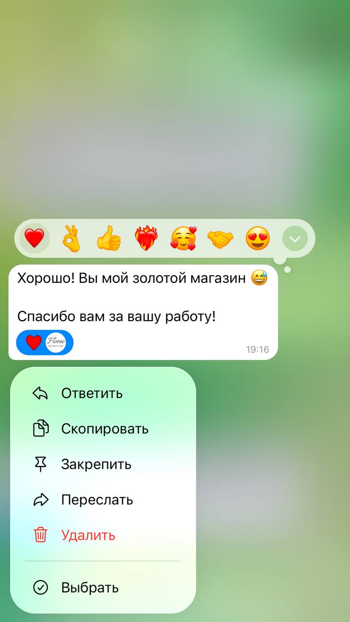 Отзыв клиента Floree 2